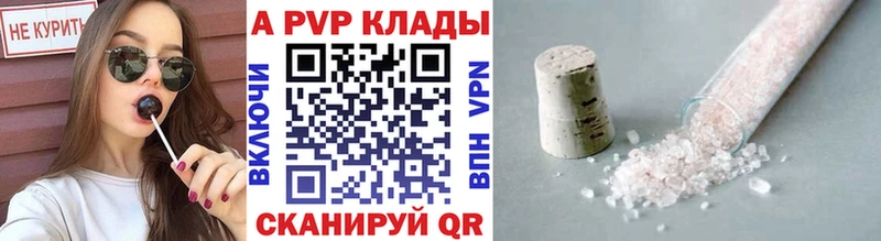 Купить  Плёс  APVP крисы CK 