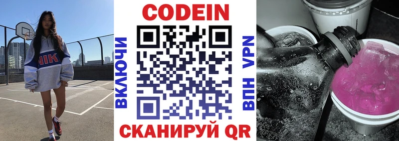Купить закладки  Плёс  Codein Purple Drank 