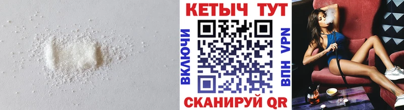 КЕТАМИН ketamine Купить закладки Плёс