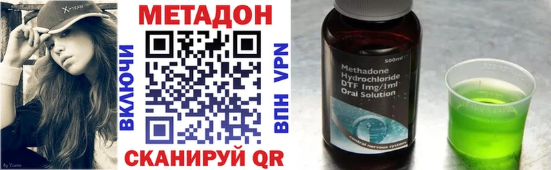 Метадон methadone  Купить  Плёс 