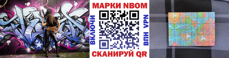 Марки NBOMe 1,5мг  Купить  Плёс 